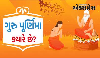 Guru Purnima 2024: ગુરુને સમર્પિત ગુરુ પૂર્ણિમા ક્યારે ઉજવવામાં આવશે, તેની પૂજા પદ્ધતિ અને શુભ સમય જાણો