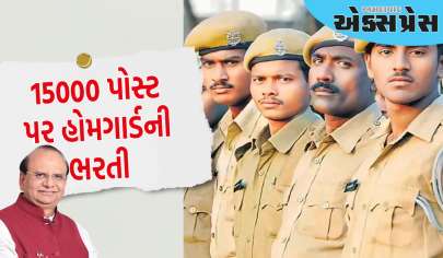 દિલ્હીમાં 15000 પોસ્ટ પર હોમગાર્ડની ભરતી કરવામાં આવશે, એલજીએ માહિતી આપી