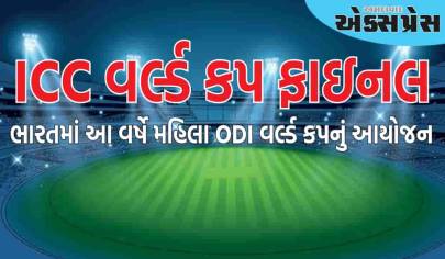 ભારતના આ શહેરમાં રમાશે ICC વર્લ્ડ કપ ફાઇનલ! શું પાકિસ્તાની ટીમ આવશે?