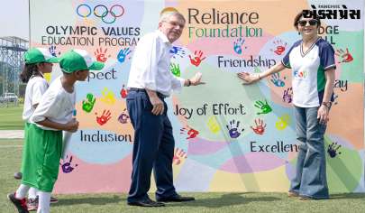 IOC અને રિલાયન્સ ફાઉન્ડેશન ભારતમાં ઓલિમ્પિક મૂલ્ય શિક્ષણને આગળ વધારવા એમઓયુ પર હસ્તાક્ષર કર્યા