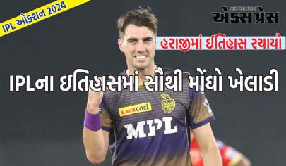 IPL ઓક્શન 2024: પેટ કમિન્સ IPL ઈતિહાસનો સૌથી મોંઘો ખેલાડી બન્યો, સનરાઈઝર્સ હૈદરાબાદે 20 કરોડથી વધુમાં ખરીદ્યો