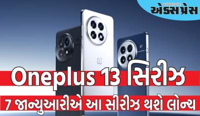 પૈસા તૈયાર રાખો, Oneplus 13 સિરીઝ કેમેરા અને શાનદાર દેખાવ સાથે લોન્ચ થશે