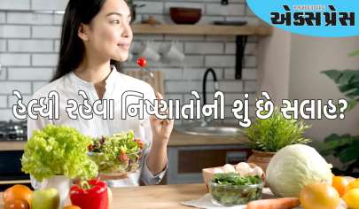 ખાવા-પીવાની આ વસ્તુઓમાં કરો બદલાવ, નિષ્ણાતે કહ્યું બીમારી જલ્દી નહીં આવે