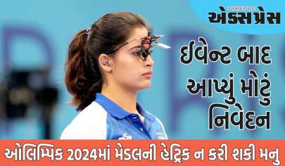 ઓલિમ્પિક 2024માં મેડલની હેટ્રિક ન કરી શકી મનુ, ઈવેન્ટ બાદ આપ્યું મોટું નિવેદન