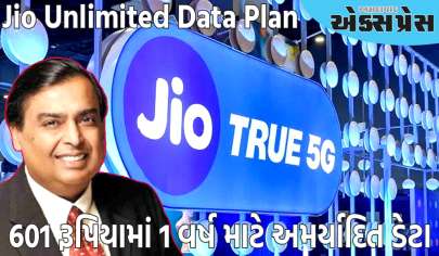 મુકેશ અંબાણીએ Jio વપરાશકર્તાઓને કર્યા ખુશ, 601 રૂપિયામાં 1 વર્ષ માટે અમર્યાદિત ડેટા મળશે