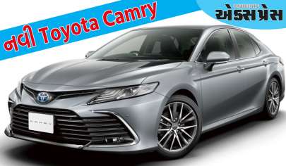 નવી Toyota Camry આ તારીખે લોન્ચ થશે, નવી ડિઝાઈનની સાથે જ શાનદાર ફીચર્સ પણ મળશે