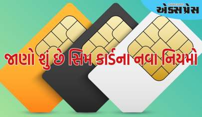 SIM કાર્ડ માટે નવો નિયમ, બલ્કમાં સિમ ખરીદનારાઓ પર સરકાર કડક