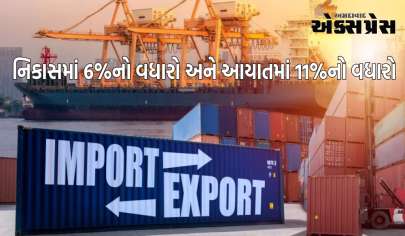 October Trade Data: નિકાસ મોરચે સારા સમાચાર, ઓક્ટોબરમાં નિકાસમાં 6 ટકાનો વધારો થયો