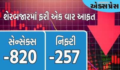 શેરબજારમાં ફરી એક વાર આફત, સેન્સેક્સ 820 અને નિફ્ટી 257 પોઈન્ટ તૂટ્યો