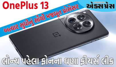 OnePlus 13 પાસે અત્યાર સુધીનું સૌથી મજબૂત પ્રોસેસર હશે! લોન્ચ પહેલા ફોનના ઘણા ફીચર્સ લીક ​​થયા હતા