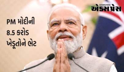 PM Kisan: PM મોદીની 8.5 કરોડ ખેડૂતોને ભેટ, ખાતામાં 2-2 હજાર રૂપિયા ટ્રાન્સફર