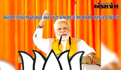 અહીંના લોકો ભ્રષ્ટાચારી નહીં પણ ઈમાનદાર ભાજપની સરકાર ઈચ્છે છે :  તેલંગાણામાં PM મોદી 