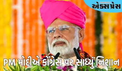 PM મોદીએ કોંગ્રેસ પર નિશાન સાધ્યું, કહ્યું- કોંગ્રેસે શૌચાલય પર ટેક્સ લગાવ્યો છે, તે સૌથી બેઈમાન પાર્ટી છે