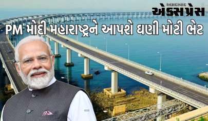 PM મોદી મહારાષ્ટ્રને ઘણી મોટી ભેટ આપશે, અટલ સેતુનું કરશે ઉદ્ઘાટન