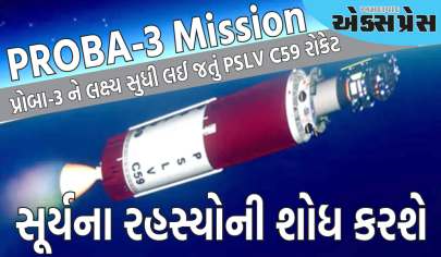 PROBA-3 Mission : પ્રોબા-3 મિશન PSLV-C59 રોકેટથી સફળતાપૂર્વક લોન્ચ કરાયું