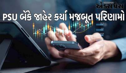 PSU બેંકે મજબૂત પરિણામો જાહેર કર્યા, નફો 62% વધ્યો; 6 મહિનામાં 80% નું બમ્પર વળતર આપ્યું