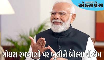 ગોધરા રમખાણો પર ખુલીને બોલ્યા વડાપ્રધાન નરેન્દ્ર મોદી, જાણો શું કહ્યું