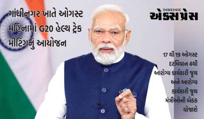 વડાપ્રધાન નરેન્દ્ર મોદી ગાંધીનગરમાં હેલ્થ ટ્રેક મીટિંગ  દરમિયાન વિશેષ વર્ચ્યુઅલ સંબોધન કરશે