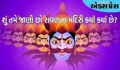 ભારતમાં આ જગ્યાઓ પર બનાવવામાં આવ્યા છે રાવણના મંદિરો, દશેરાના દિવસે દહનને બદલે મનાવવામાં આવે છે શોક