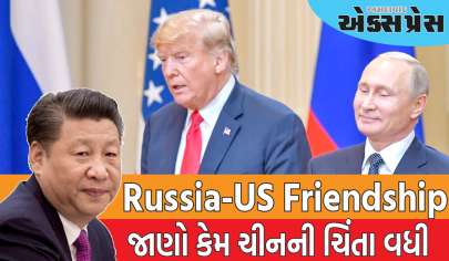 Russia-US Friendship: ટ્રમ્પે પુતિન સાથે મિત્રતા વધારી, રશિયા અને અમેરિકા વચ્ચે ડીલ થઈ; ચીન ચિંતિત...