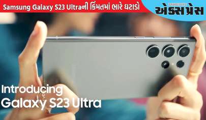 Samsung Galaxy S23 Ultraની કિંમત ફરી ઘટી, 200MP કેમેરાવાળો AI ફોન 51% સસ્તો થયો