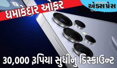 સેમસંગ ગેલેક્સી S25 અલ્ટ્રાની કિંમતમાં પહેલો મોટો ઘટાડો, આ અદ્ભુત AI ફોન 30,000 રૂપિયા સસ્તામાં ઉપલબ્ધ છે