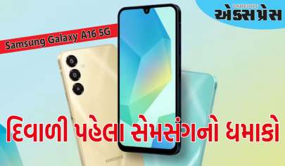 દિવાળી પહેલા સેમસંગનો ધમાકો, Samsung Galaxy A16 5G લોન્ચ, 6 વર્ષ સુધી મળશે અપડેટ