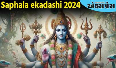 Saphala ekadashi 2024 : સફલા એકાદશીના દિવસે આ મંત્રોનો જાપ કરો, જાણો પૂજા પદ્ધતિ, નિયમો અને મહત્વ