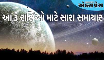 28 ફેબ્રુઆરીએ શનિ અસ્ત થશે, આ 3 રાશિઓ પર સાડા સાતીનો ઓછો પ્રભાવ પડશે