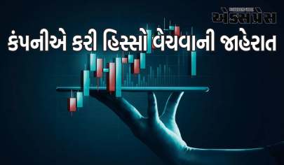 શેર સમાચાર: રૂ. 27000 કરોડની માર્કેટ કેપ ધરાવતી કંપનીએ તેનો હિસ્સો વેચવાની જાહેરાત કરી