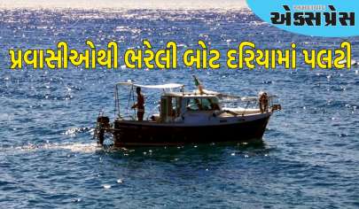 ક્રિસમસના દિવસે ગોવામાં હ્રદયદ્રાવક અકસ્માત, પ્રવાસીઓથી ભરેલી બોટ દરિયામાં પલટી