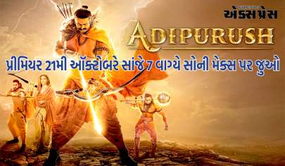 સોની મેક્સએ સિનેમેટિક માસ્ટરપીસ આદિપુરુષના વર્લ્ડ ટેલિવિઝન પ્રીમિયરની જાહેરાત કરી