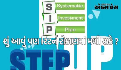 SIP નહીં પણ સ્ટેપ-અપ SIP કરવાનું શરૂ કરો, રિટર્ન જોઈને તમારી આંખો ચમકી જશે, જાણો કેવી રીતે