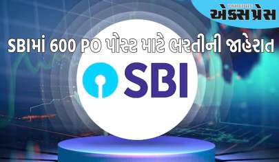 સ્ટેટ બેંક ઓફ ઈન્ડિયાએ 600 PO પોસ્ટ માટે ભરતીની જાહેરાત કરી છે, આજથી અરજીઓ શરૂ થઈ ગઈ છે