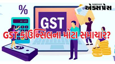 GST કાઉન્સિલની આગામી બેઠકમાં ઉદ્યોગને લાગી શકે છે આંચકો, શું છે આ મોટા સમાચાર?