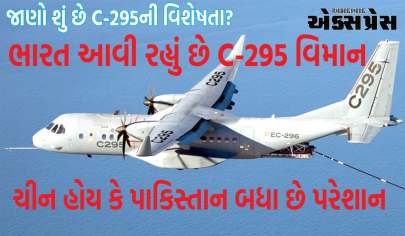 ભારતીય સેનાની તાકાત વધશે, દુશ્મનોની તાકાત વધશે, ભારત આવી રહ્યું છે શક્તિશાળી C-295 એરક્રાફ્ટ, જાણો તેની ખાસિયતો