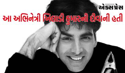 સાઉથની આ અભિનેત્રી અક્ષય કુમારની દીવાની હતી, તેના બેડરૂમમાં ખિલાડીનું પોસ્ટર હતું