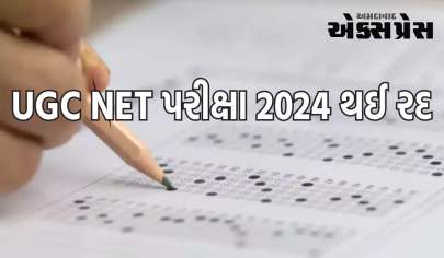 UGC NET પરીક્ષા 2024 રદ, આ અધિકારીઓ આવશે તપાસમાં, કેસ CBIને સોંપાયો