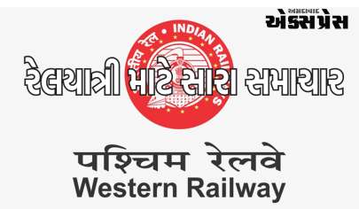 પશ્ચિમ રેલવે સુરત-મહુઆ અને સુરત-વેરાવળ વચ્ચે વિશેષ ટ્રેન દોડાવશે