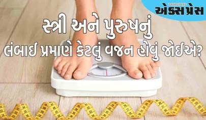 સ્ત્રી અને પુરુષનું વજન તેમની ઊંચાઈ પ્રમાણે કેટલું હોવું જોઈએ? જાણો ડૉક્ટર શું કહે છે?