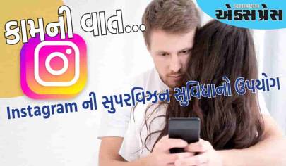 પાર્ટનરના Instagram પર કેવી રીતે નજર રાખવી? આઈડી-પાસવર્ડ વગર કામ થશે