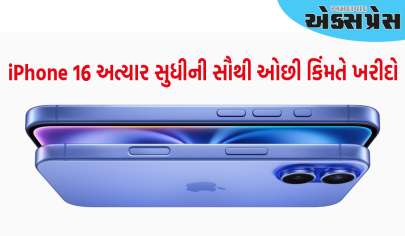 iPhone 16 iPhone 15 ની કિંમતે ઉપલબ્ધ છે, મજબૂત ઓફર અહીં ઉપલબ્ધ છે